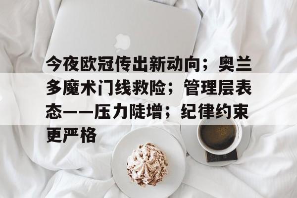 lol视频攻略-fm意甲非欧名额